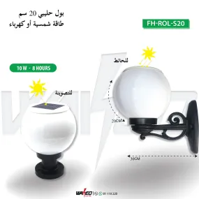 garden Light - Ball